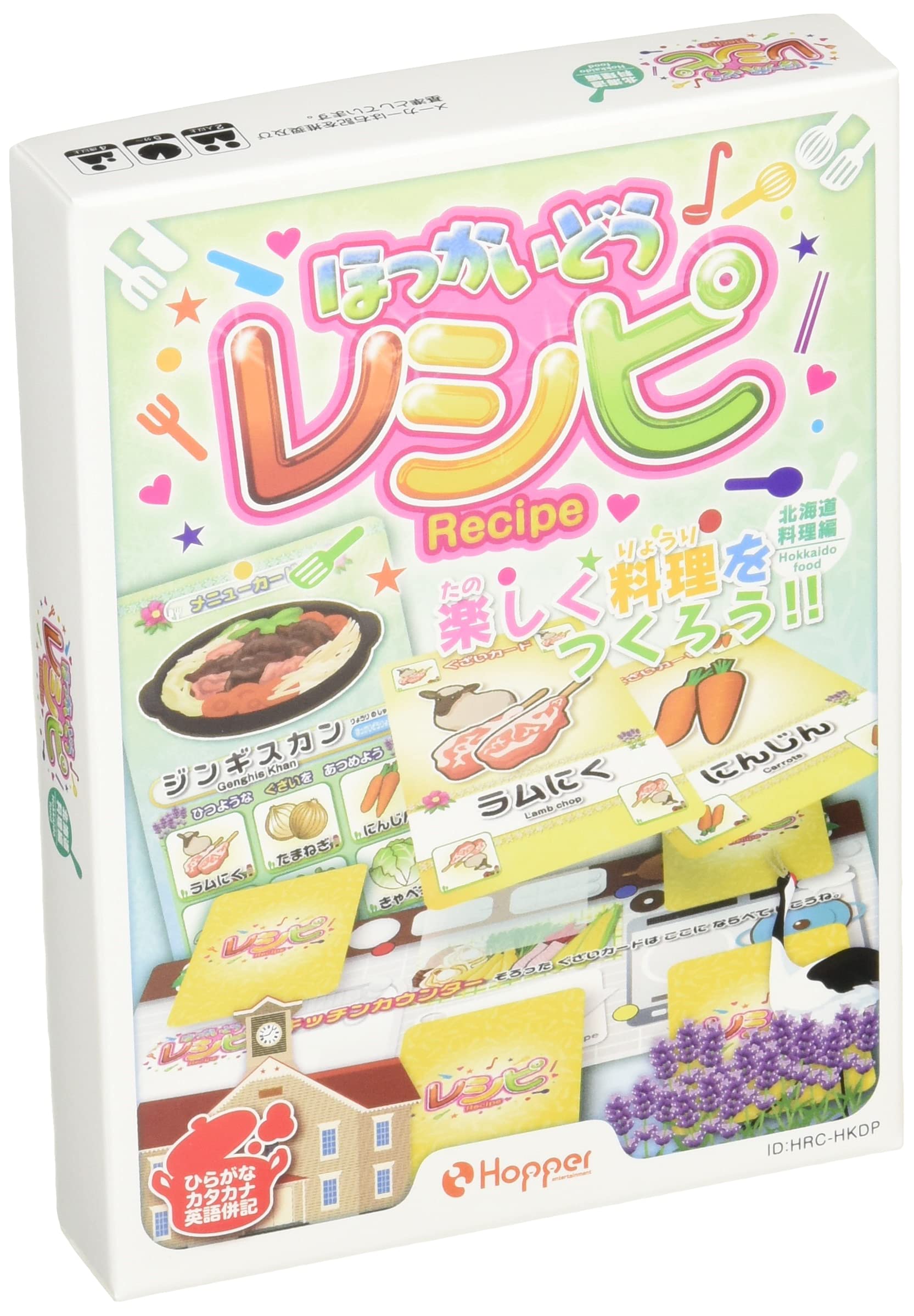 Amazon.co.jp: ホッパーエンターテイメント ほっかいどうレシピ カード